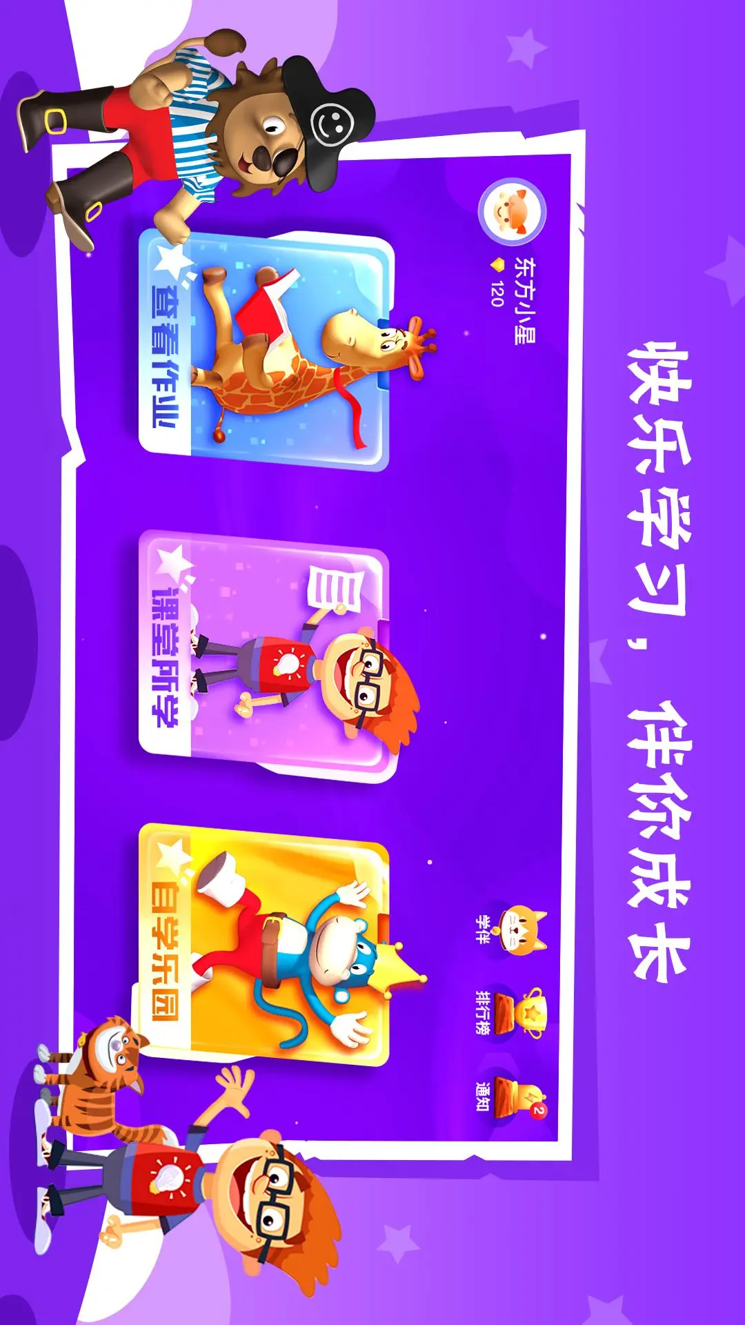 Bricube学生截图