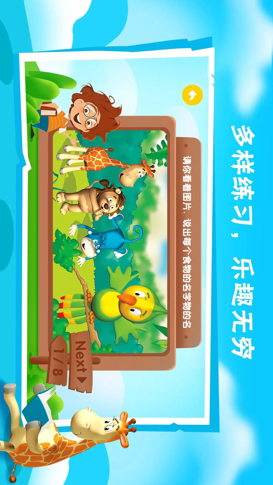 Bricube学生截图