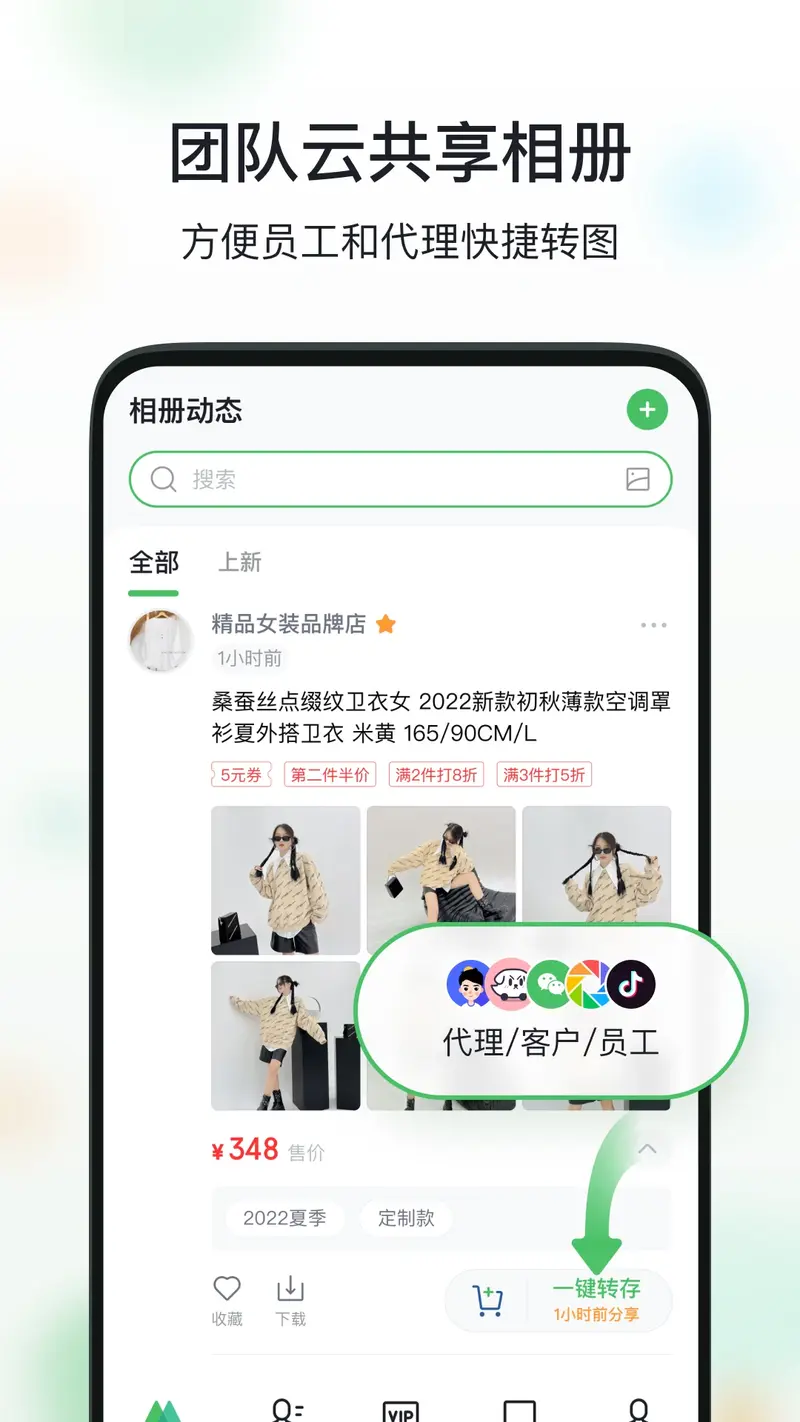 微购相册截图