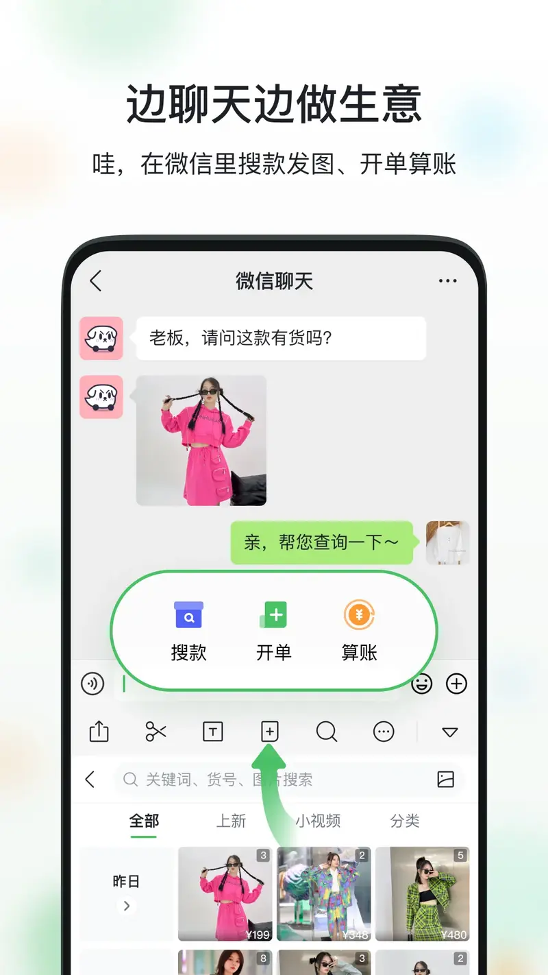 微购相册截图