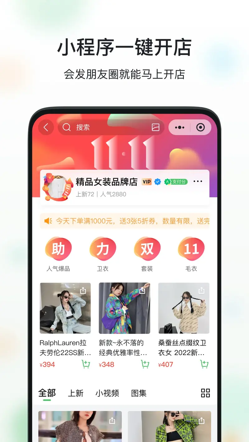 微购相册截图