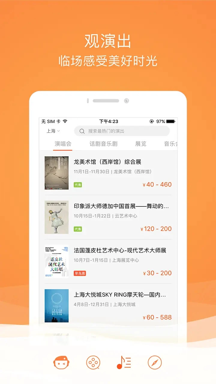 格瓦拉生活截图
