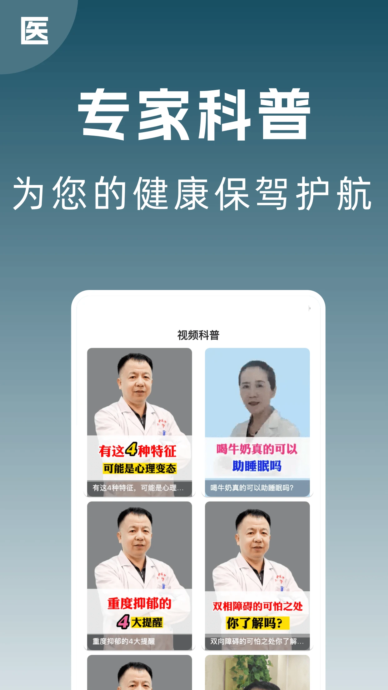 京医号医院预约挂号截图