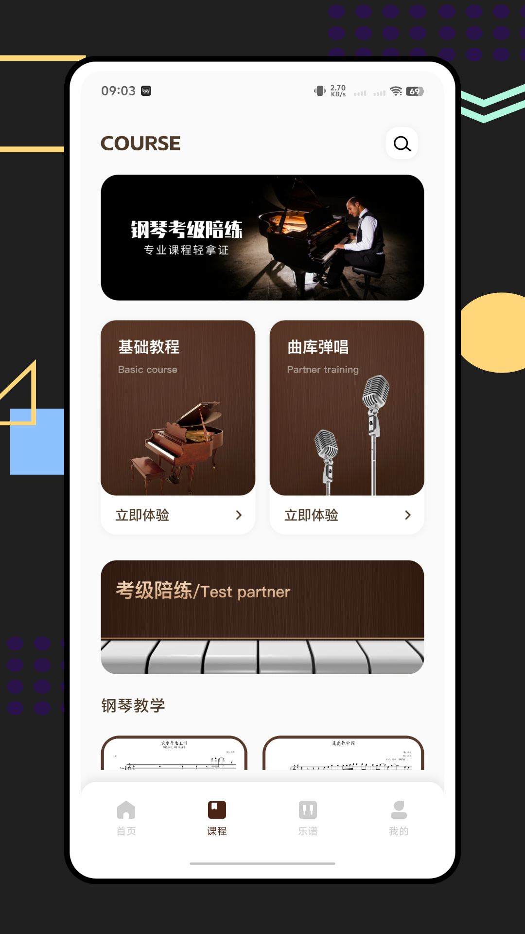 钢琴+截图