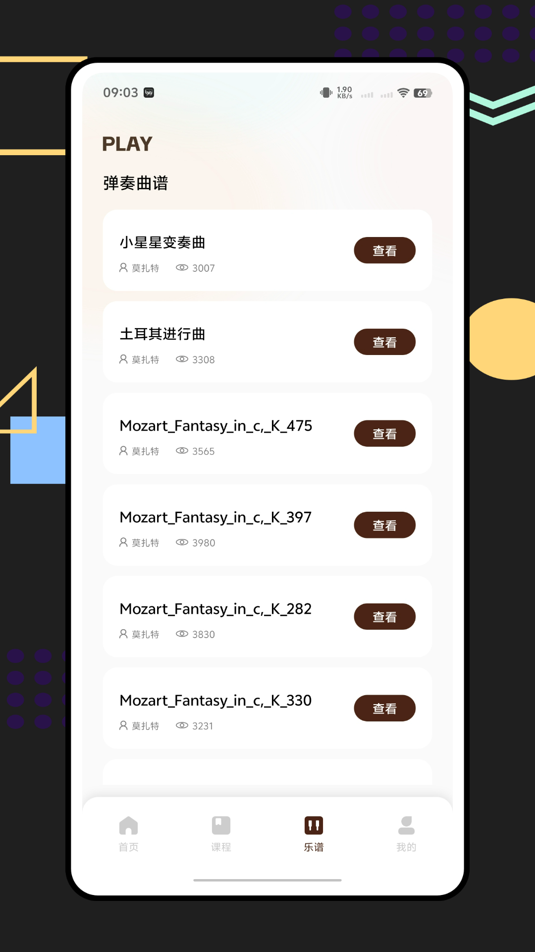 钢琴+截图