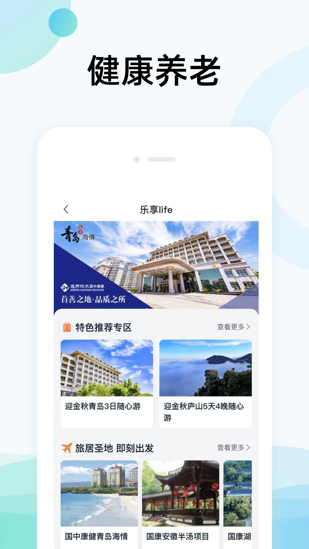 国中康健截图