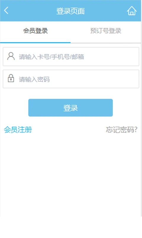 凯莱集团酒店预订平台截图