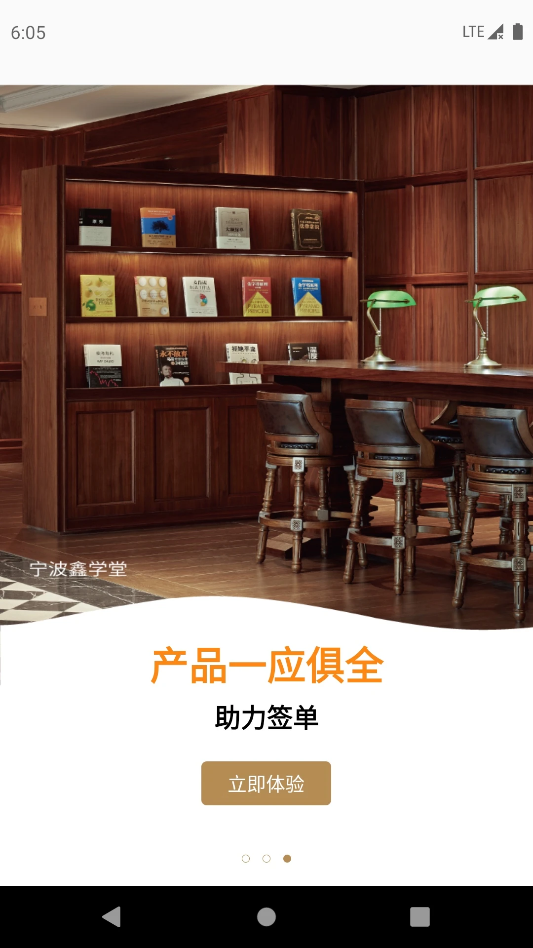鑫秘书截图