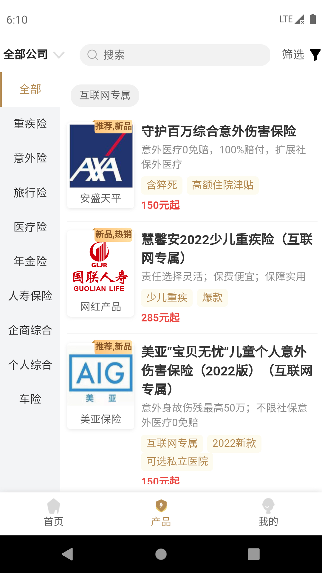 鑫秘书截图