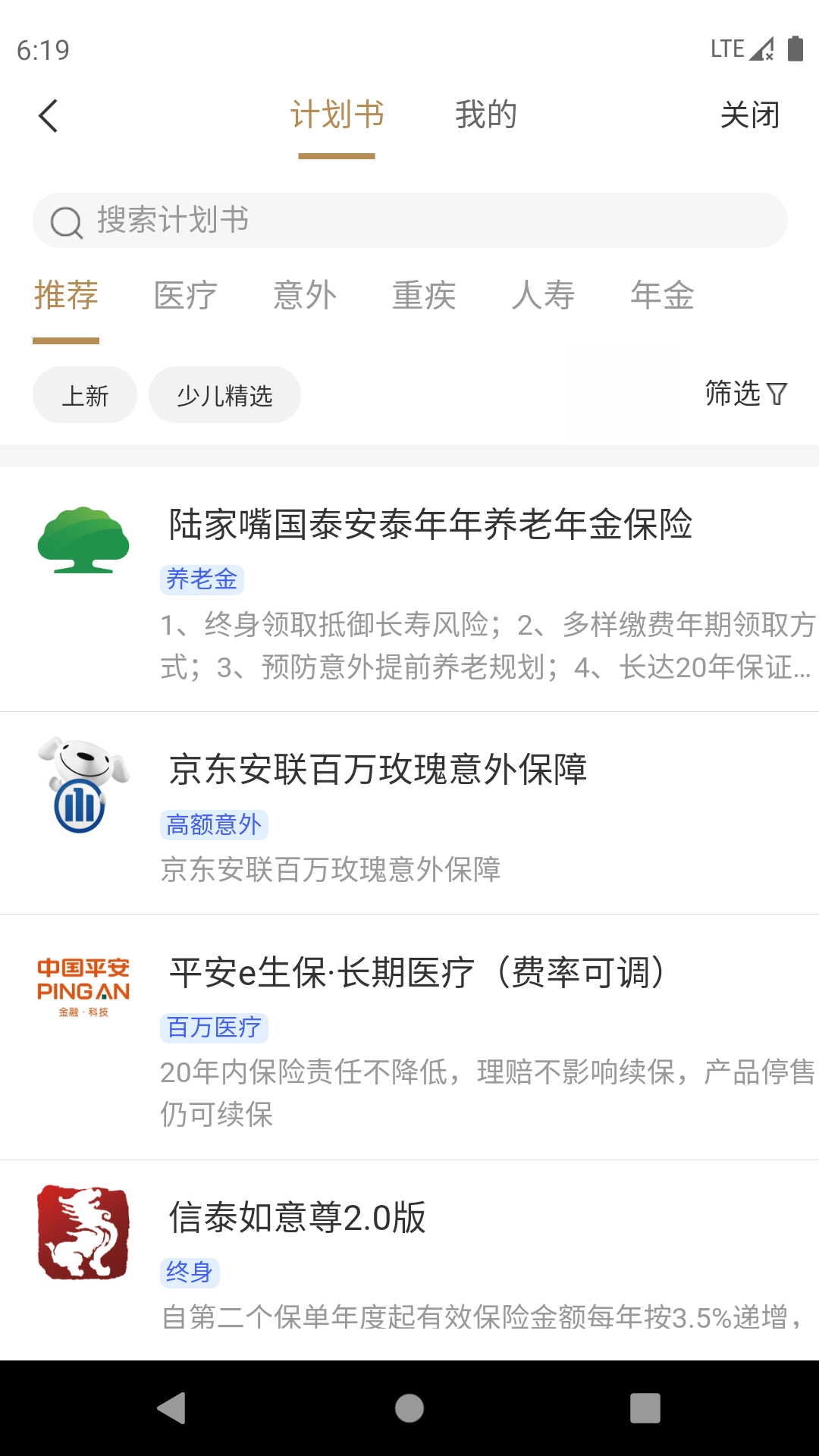 鑫秘书截图