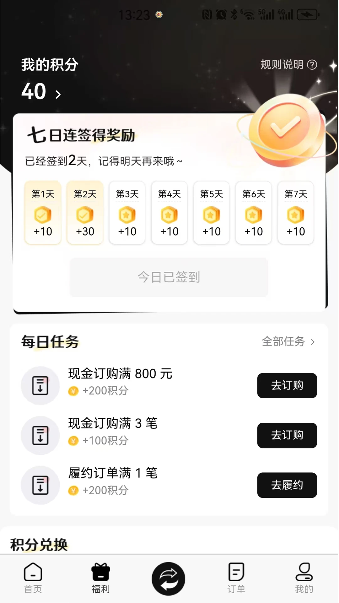 工美珠宝截图
