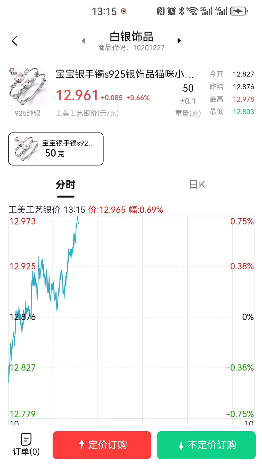 工美珠宝截图