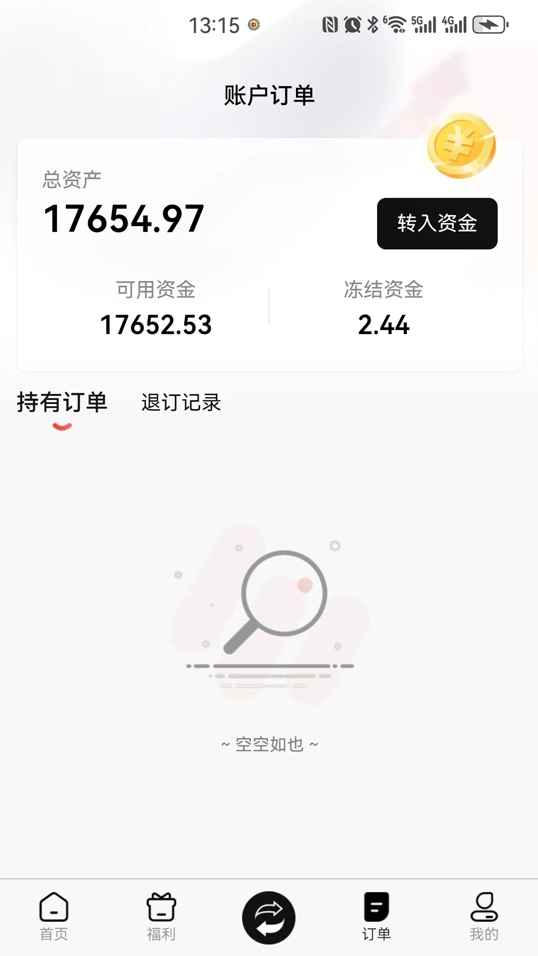 工美珠宝截图