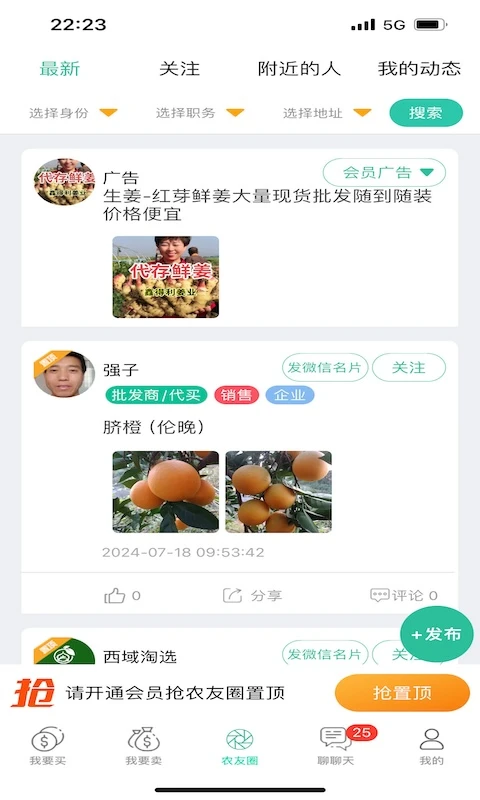 趣批发截图