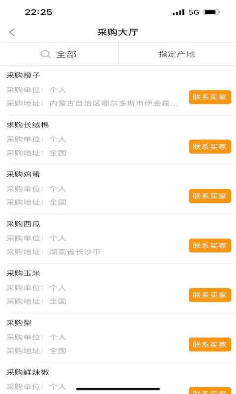 趣批发截图
