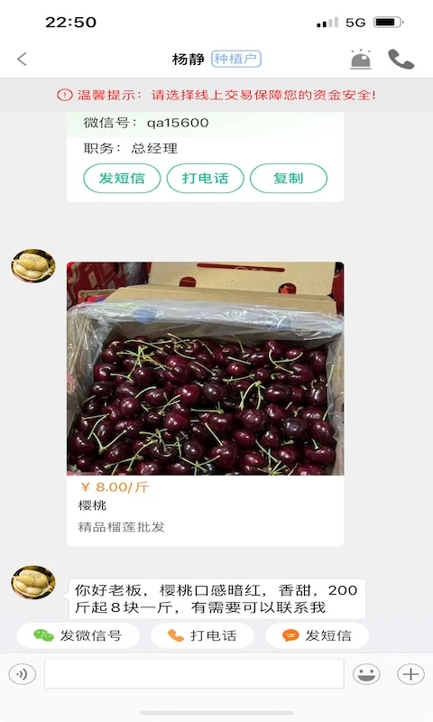 趣批发截图