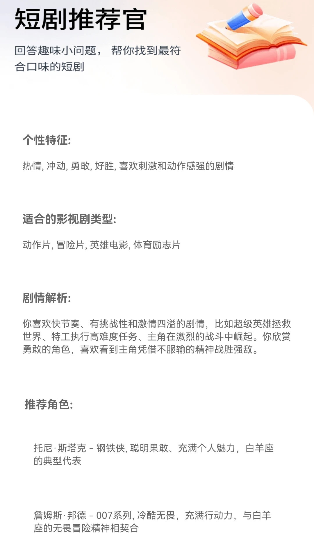 短剧百宝箱截图