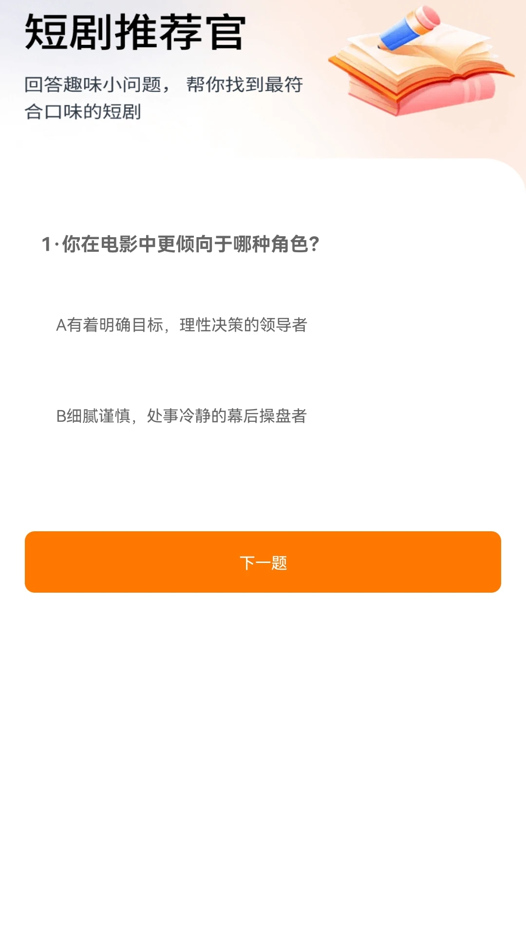 短剧百宝箱截图