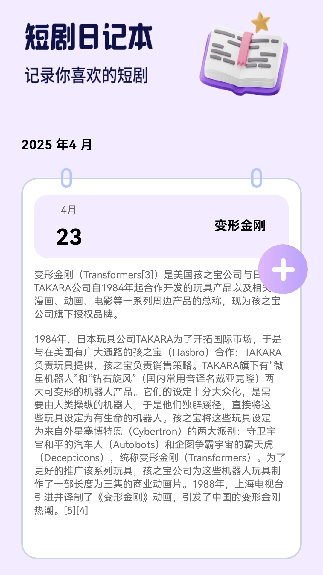 短剧百宝箱截图