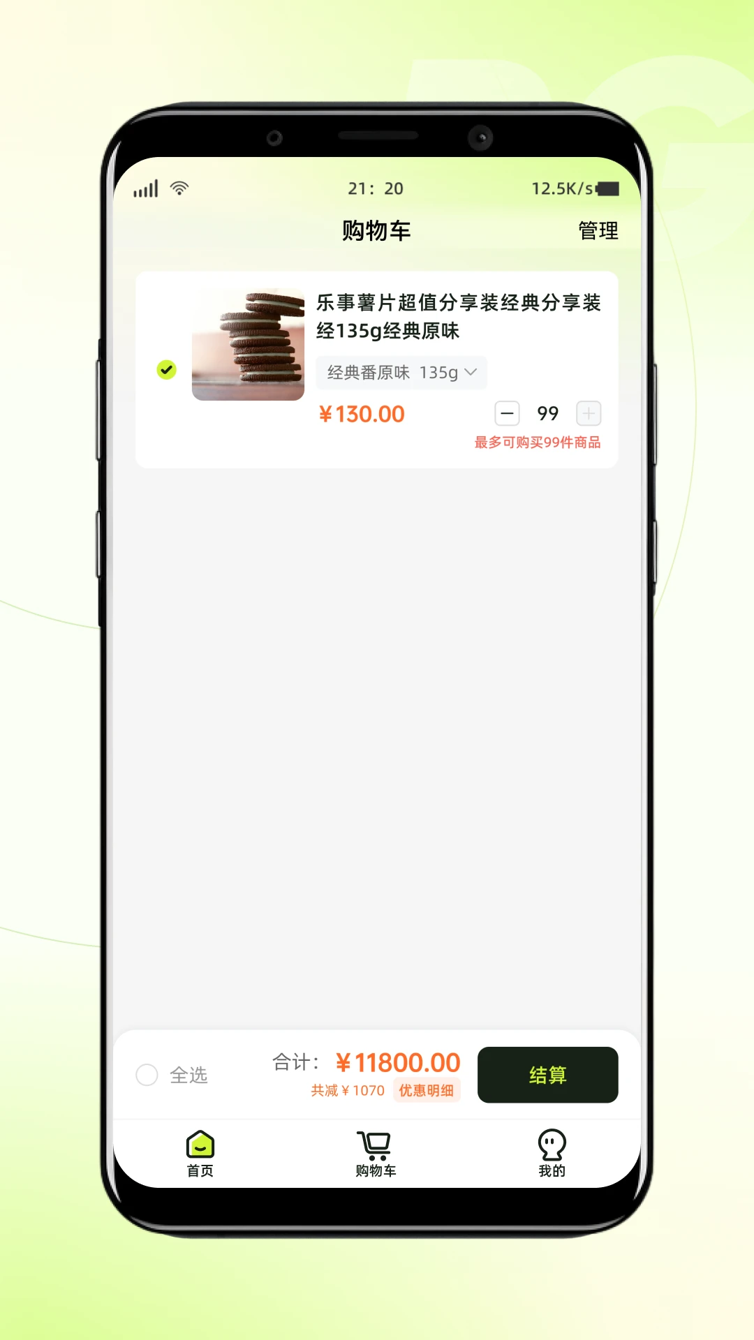 白鸽乐保截图