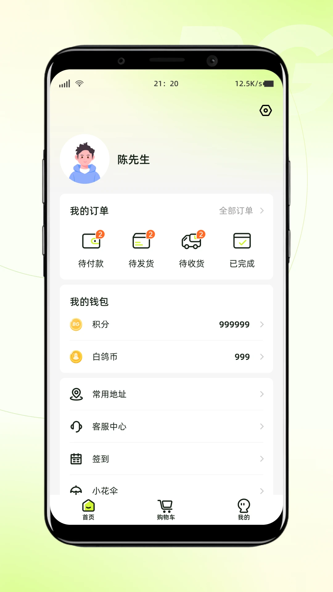 白鸽乐保截图