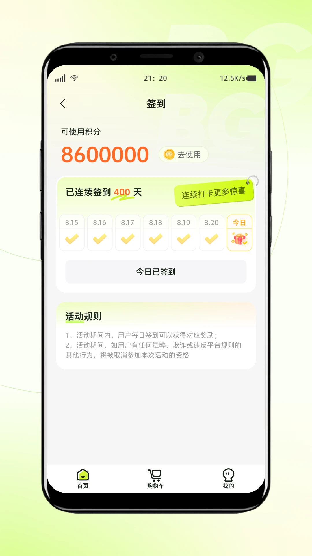 白鸽乐保截图