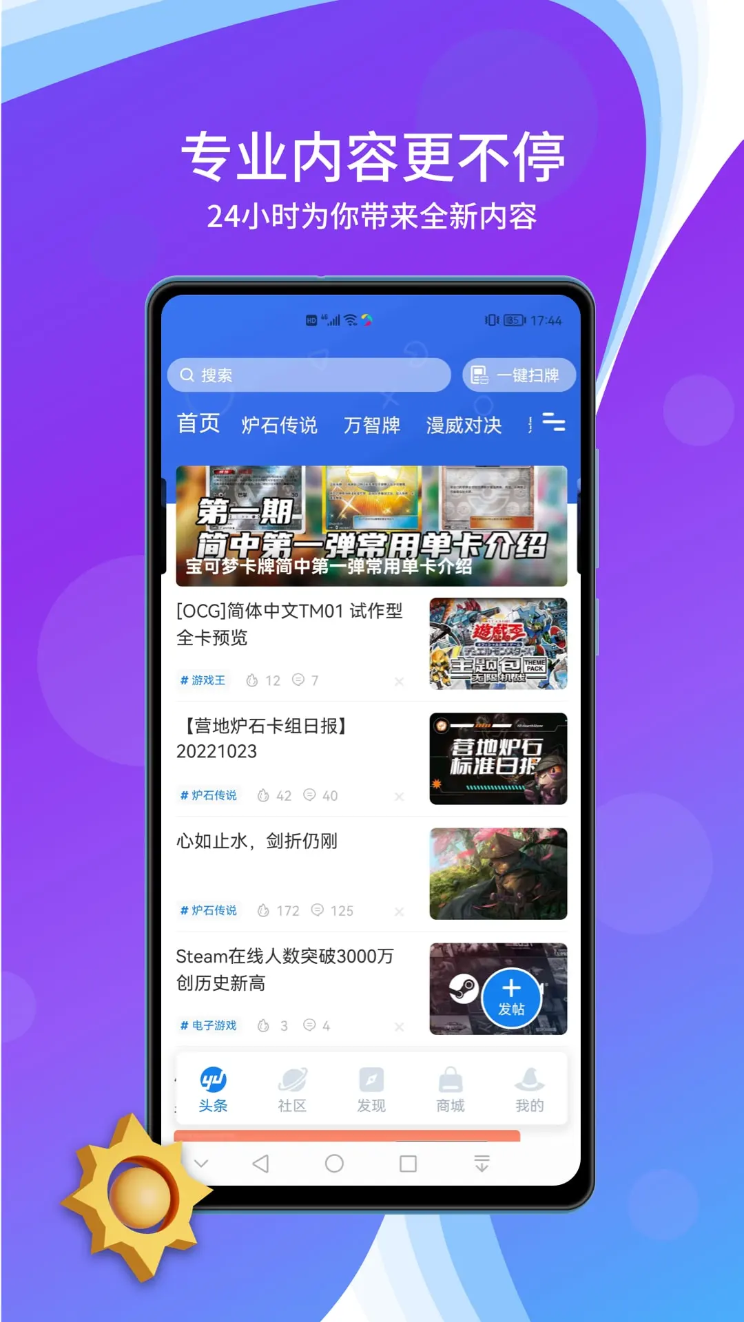 旅法师营地截图