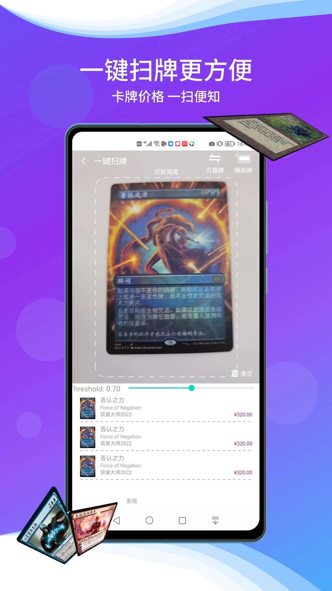 旅法师营地截图
