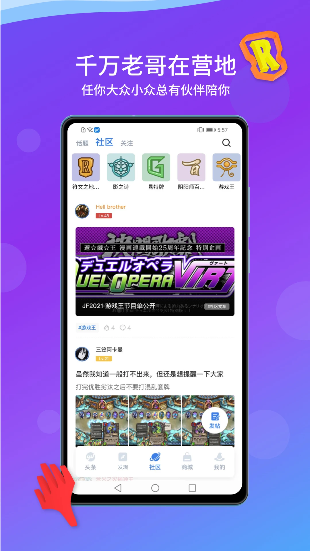旅法师营地截图