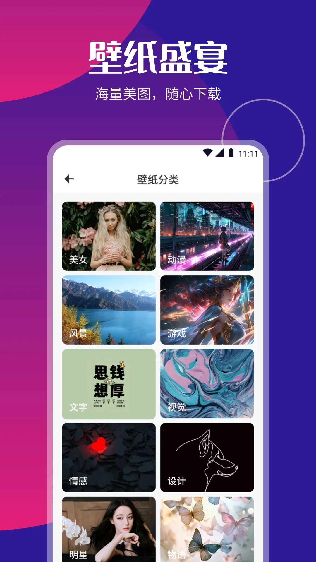 Gopeed下载器截图