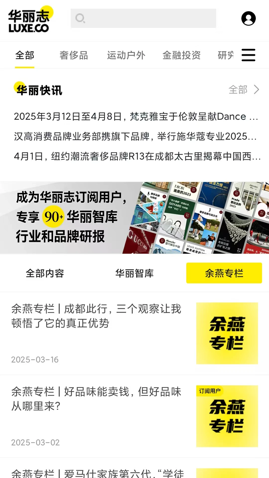 华丽志截图