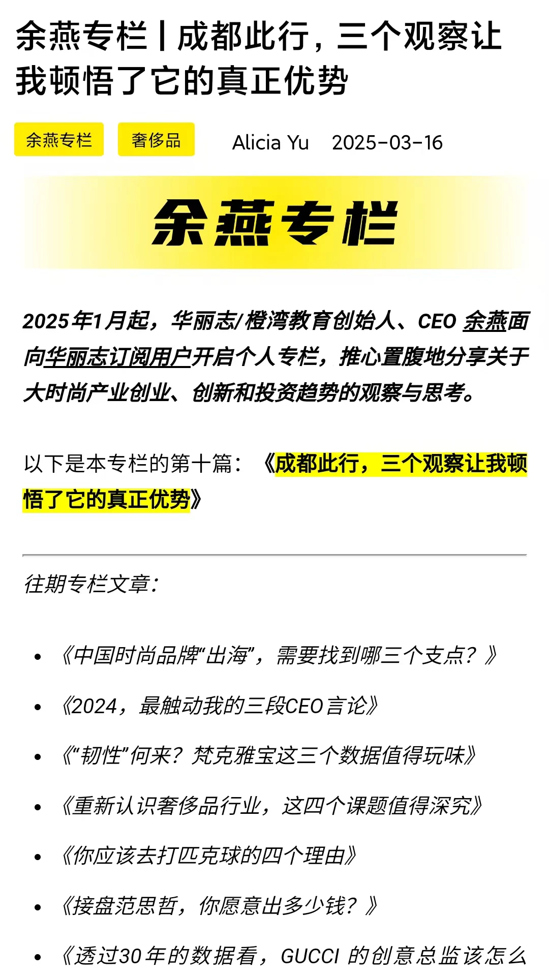 华丽志截图