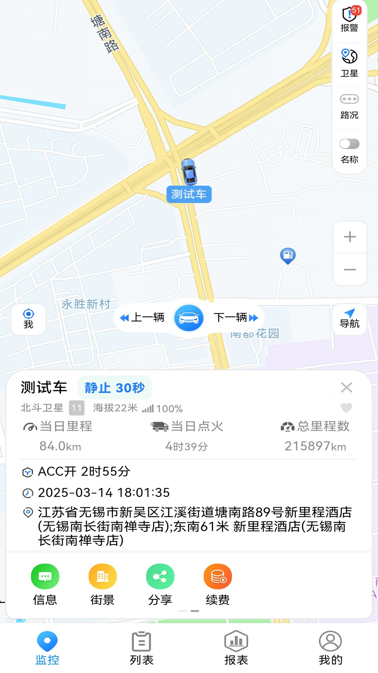 gps51截图
