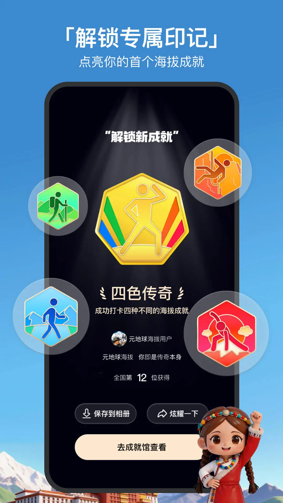 GPS海拔高度截图