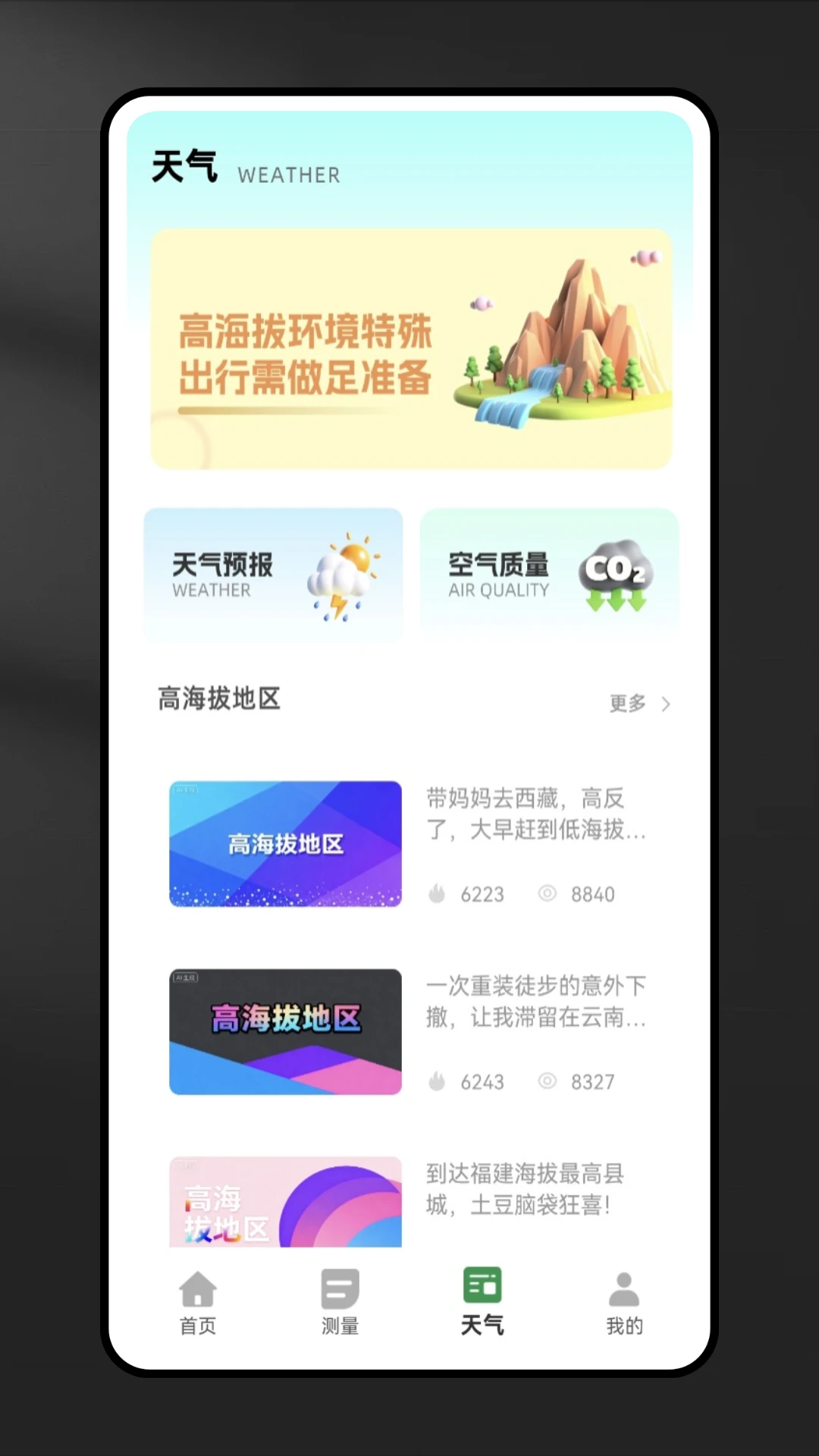 GPS测速截图