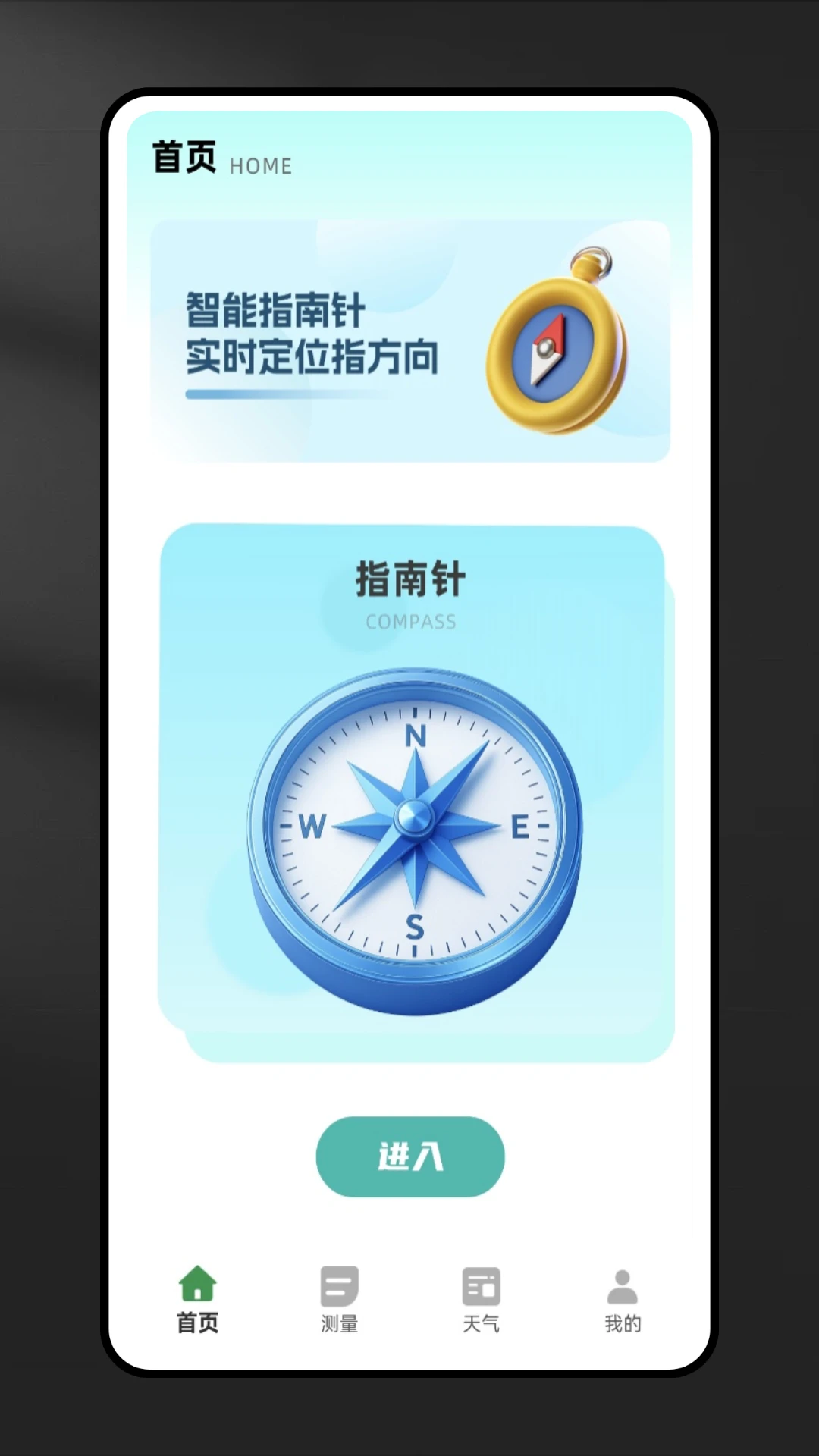 GPS测速截图