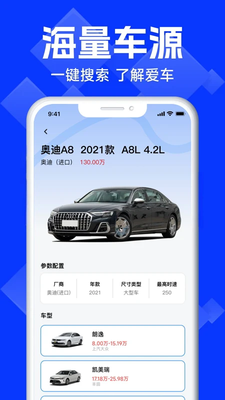 车险报价比价查询截图