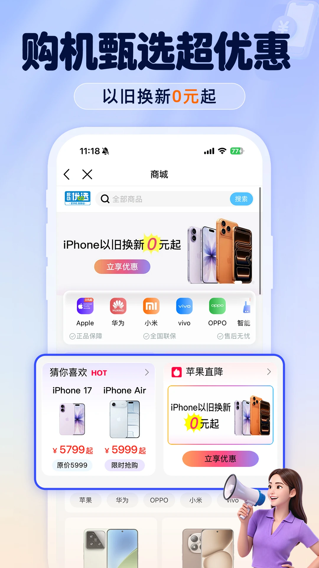 中国移动截图