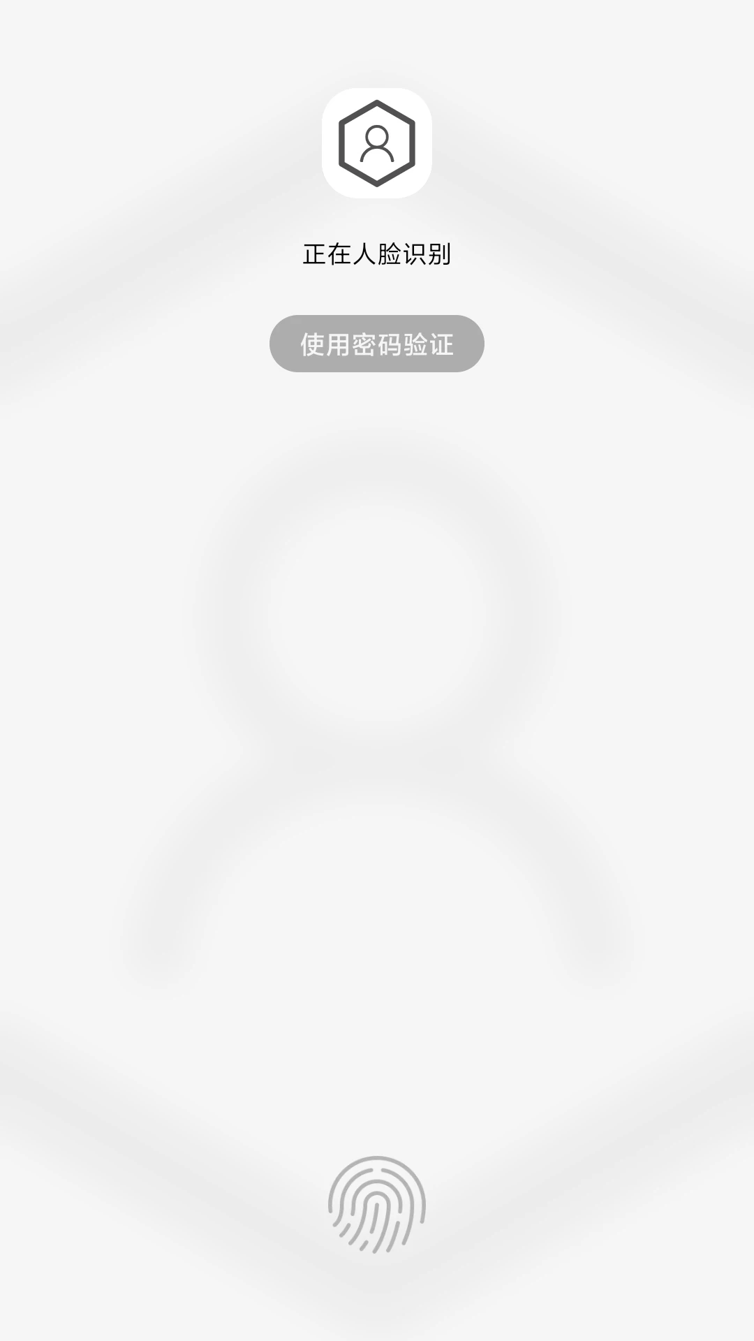 人脸应用锁截图