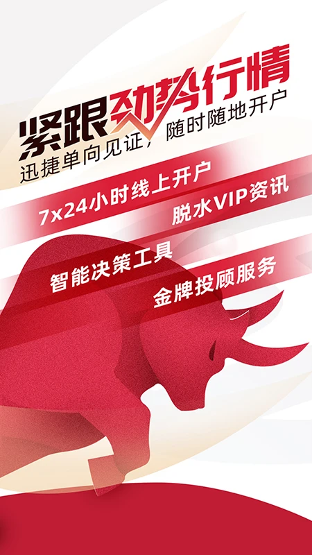 国融证券兜兜满截图