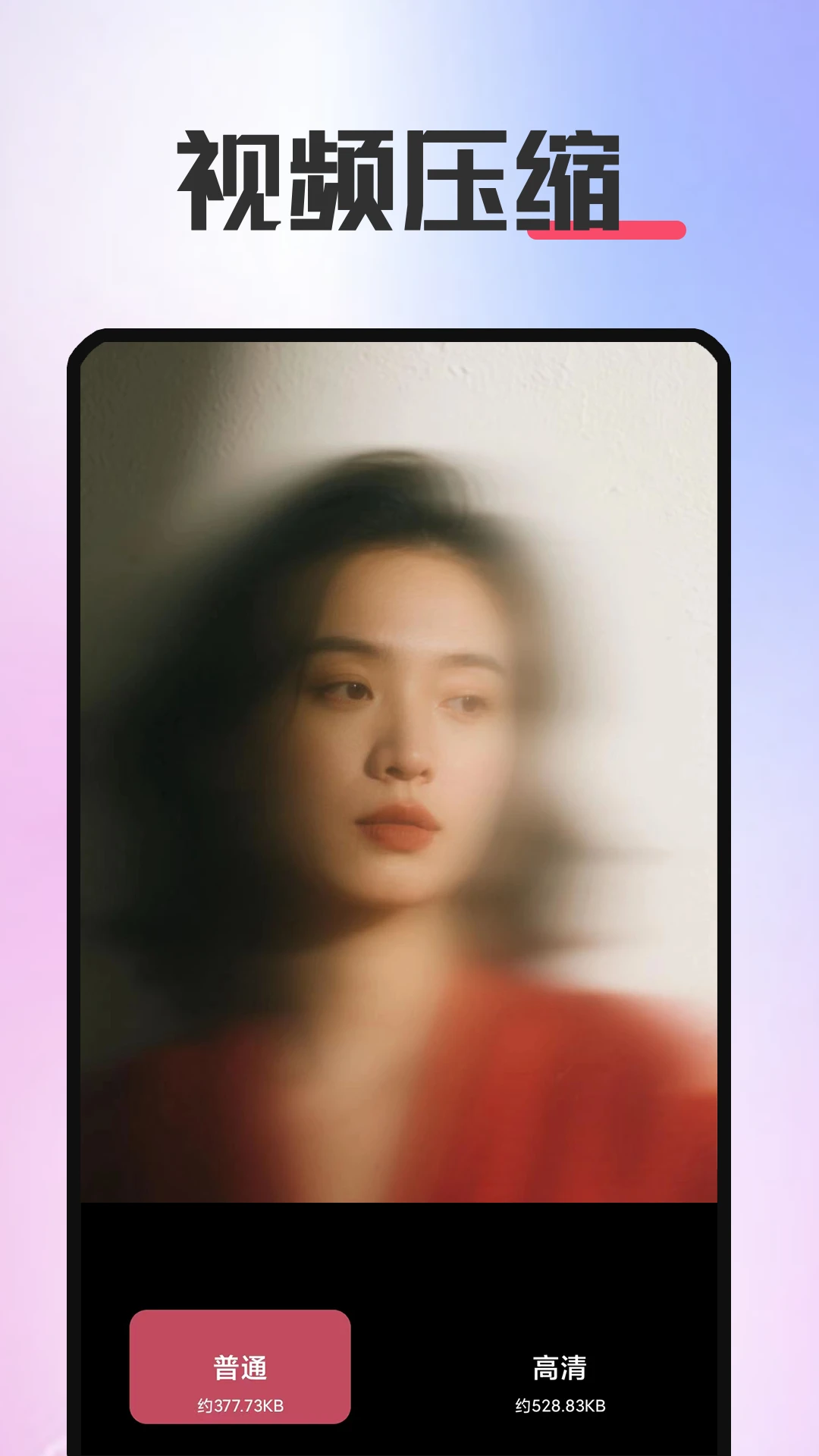 格式转换截图