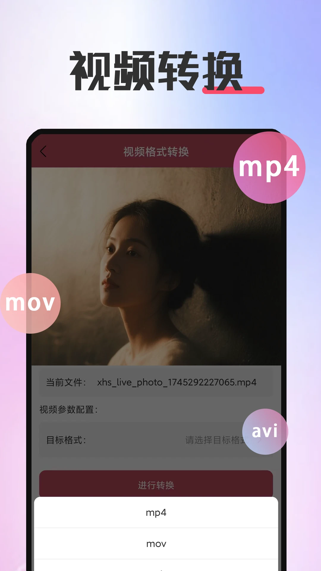 格式转换截图