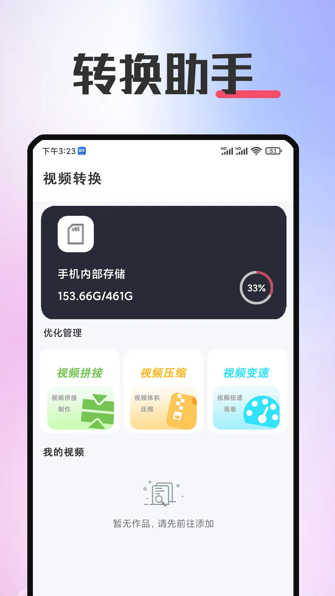 格式转换截图