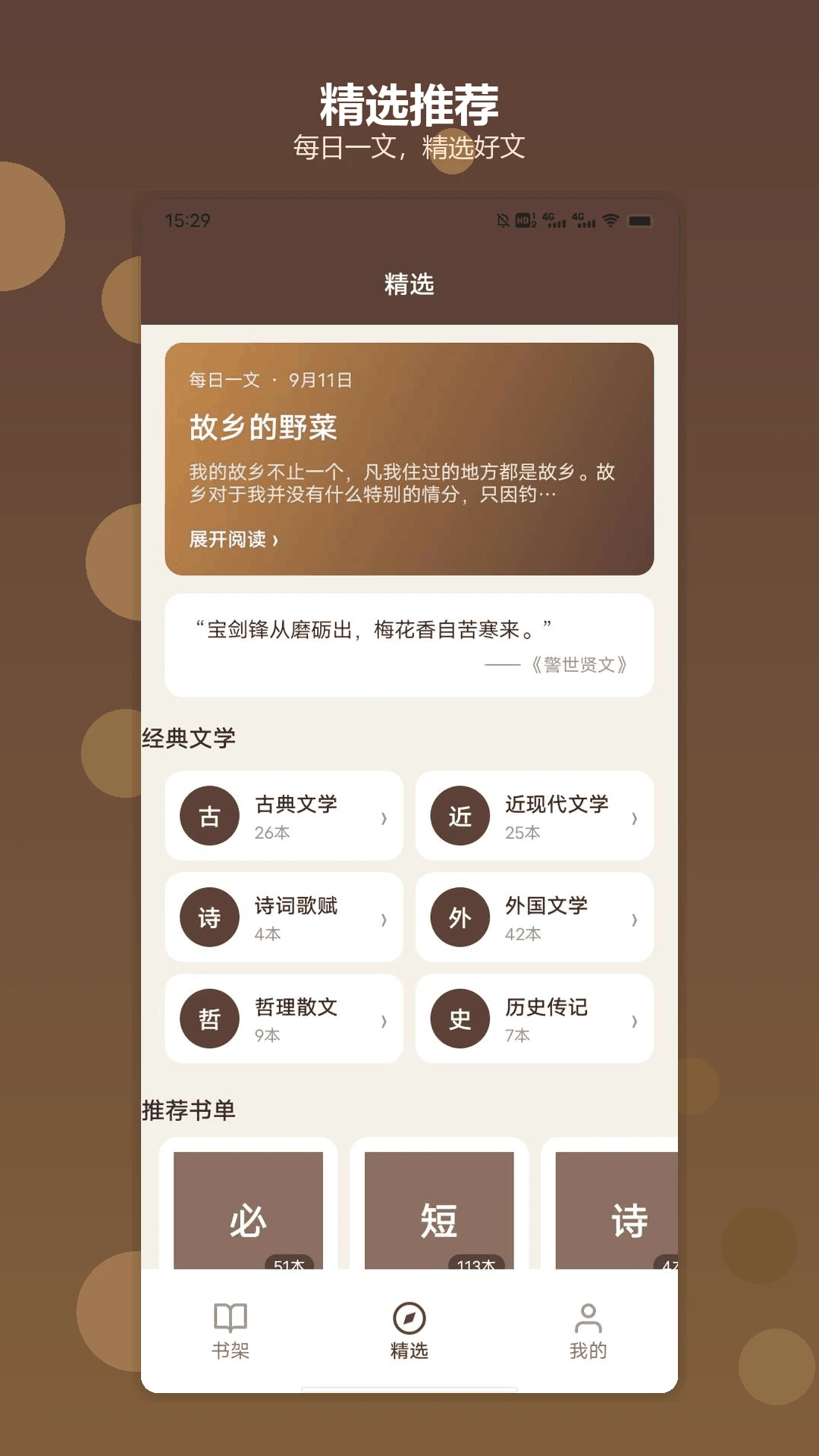 芒果浏览免费截图