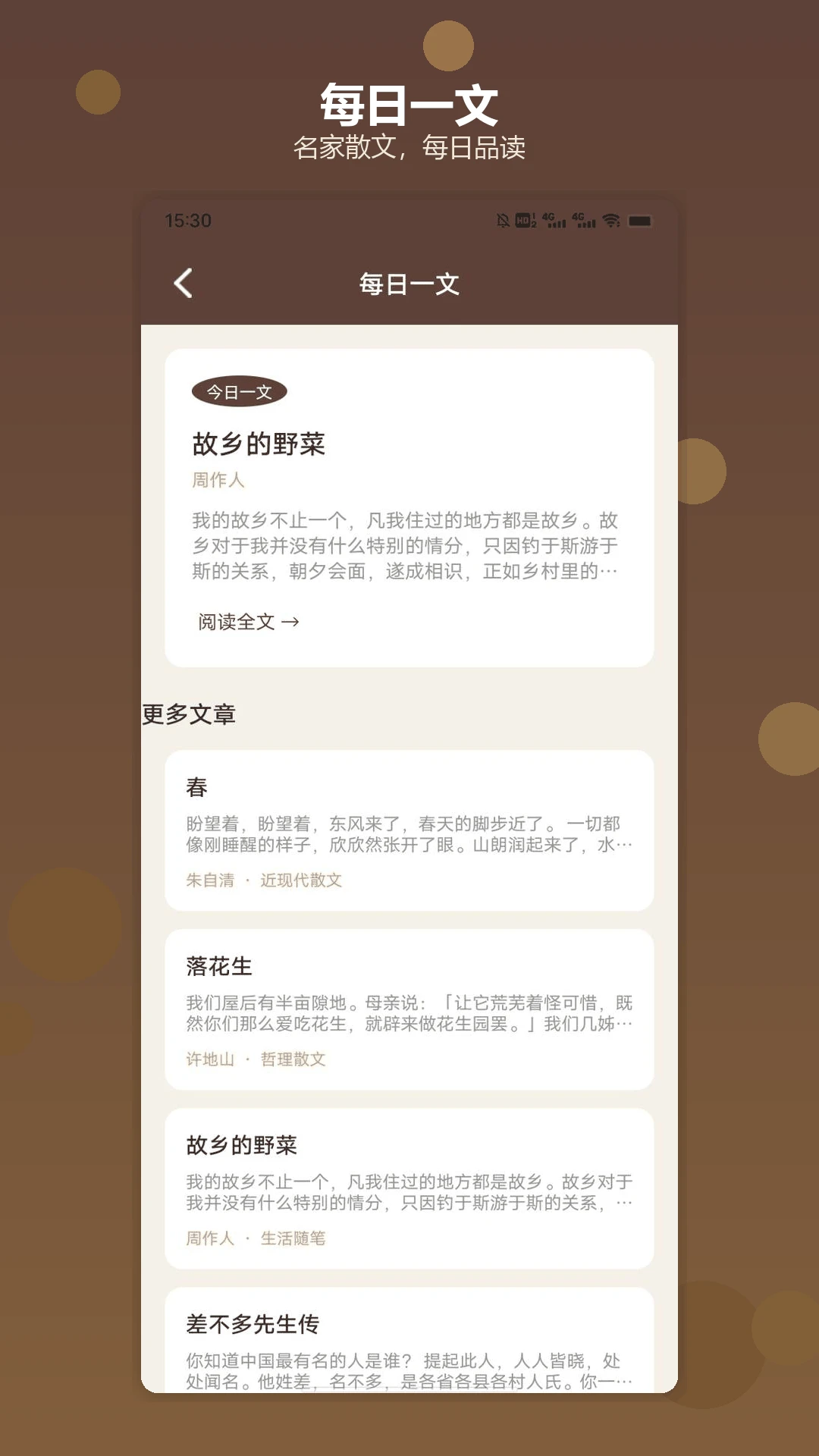 芒果浏览免费截图