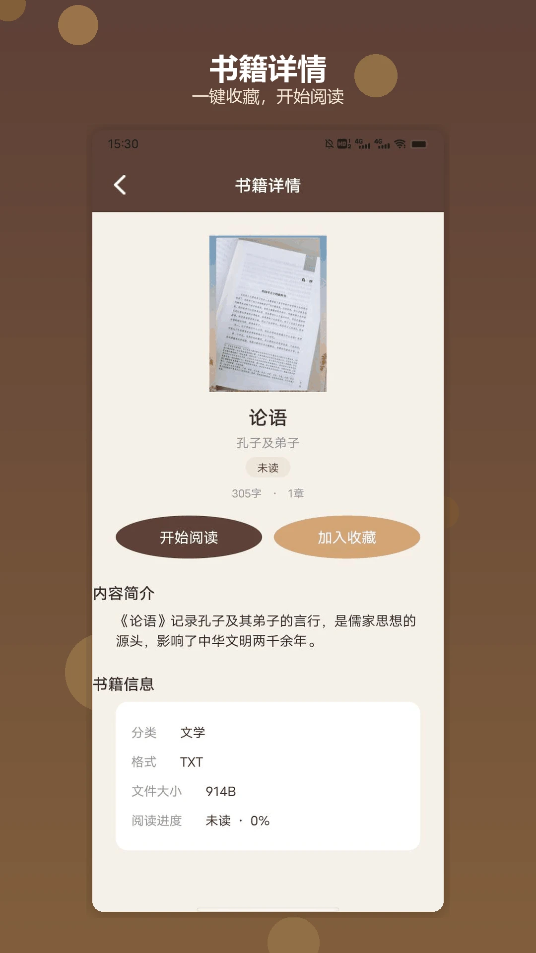 芒果浏览免费截图