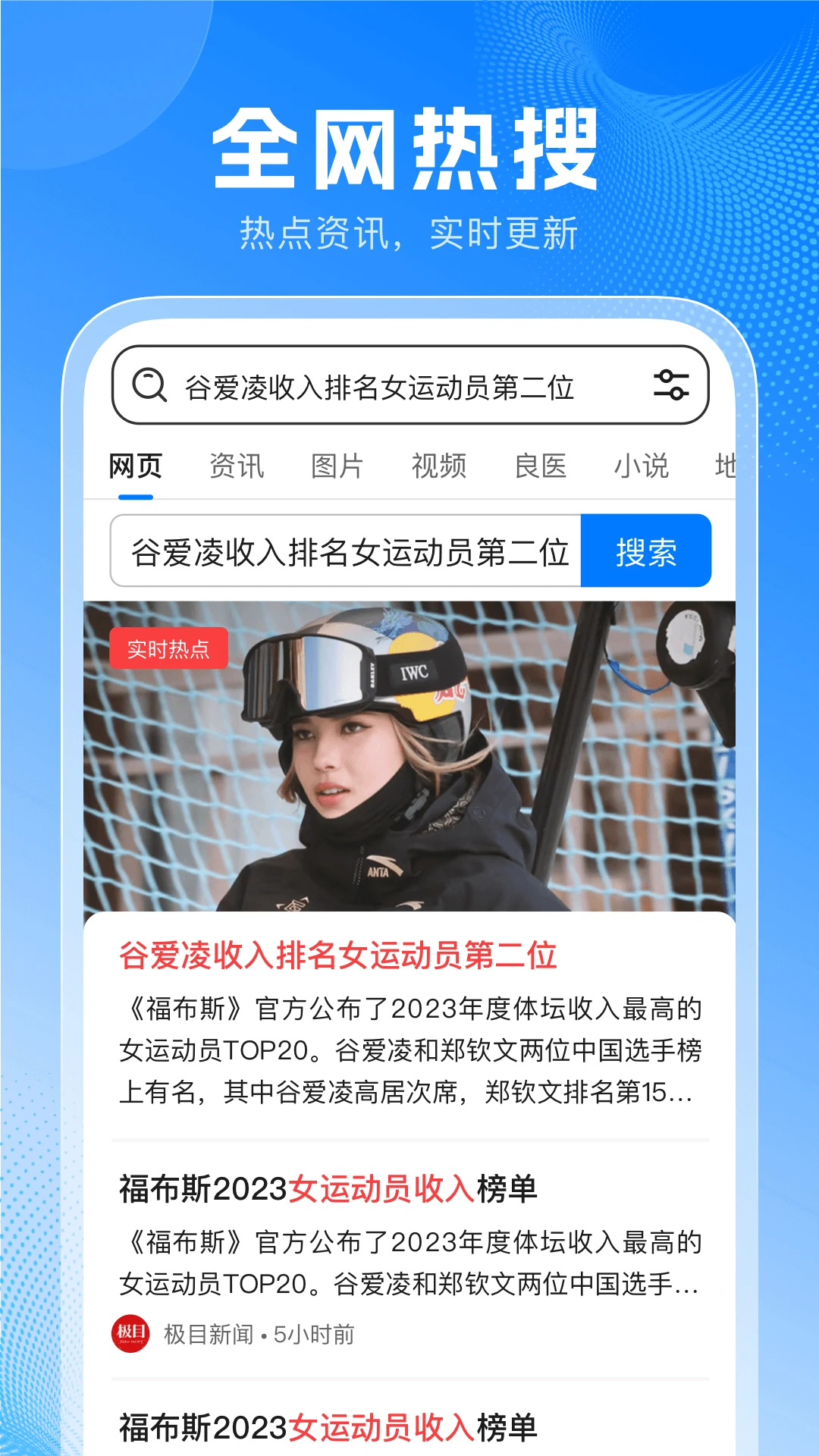 无忧浏览器截图