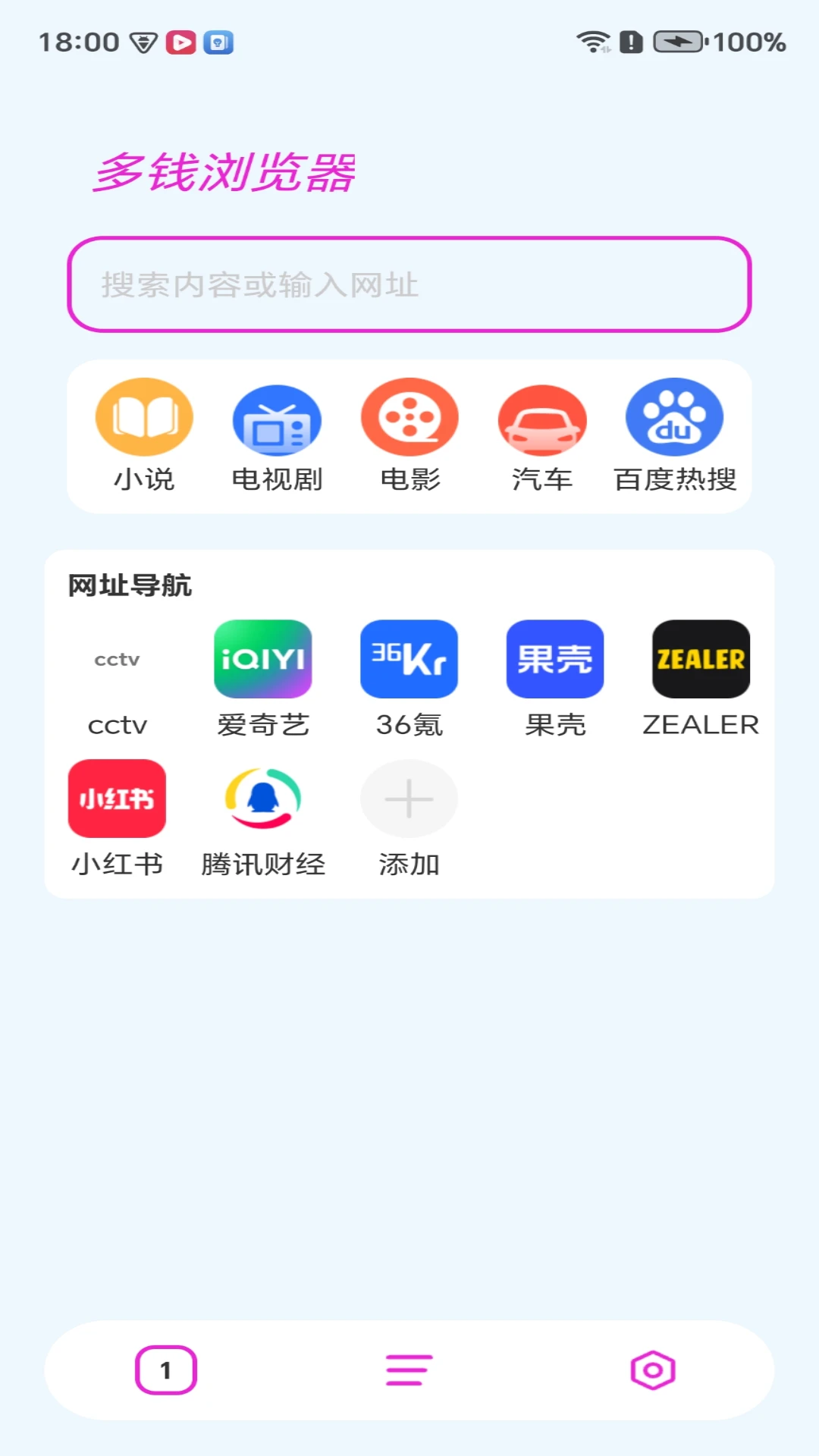 多钱浏览器截图