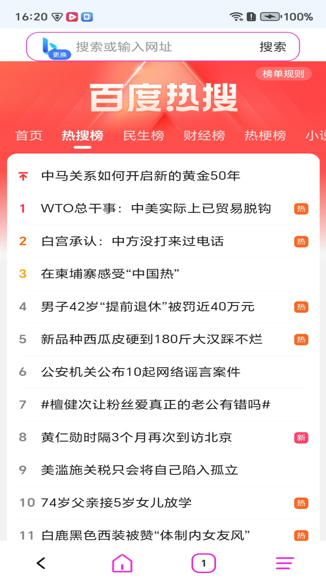 多钱浏览器截图
