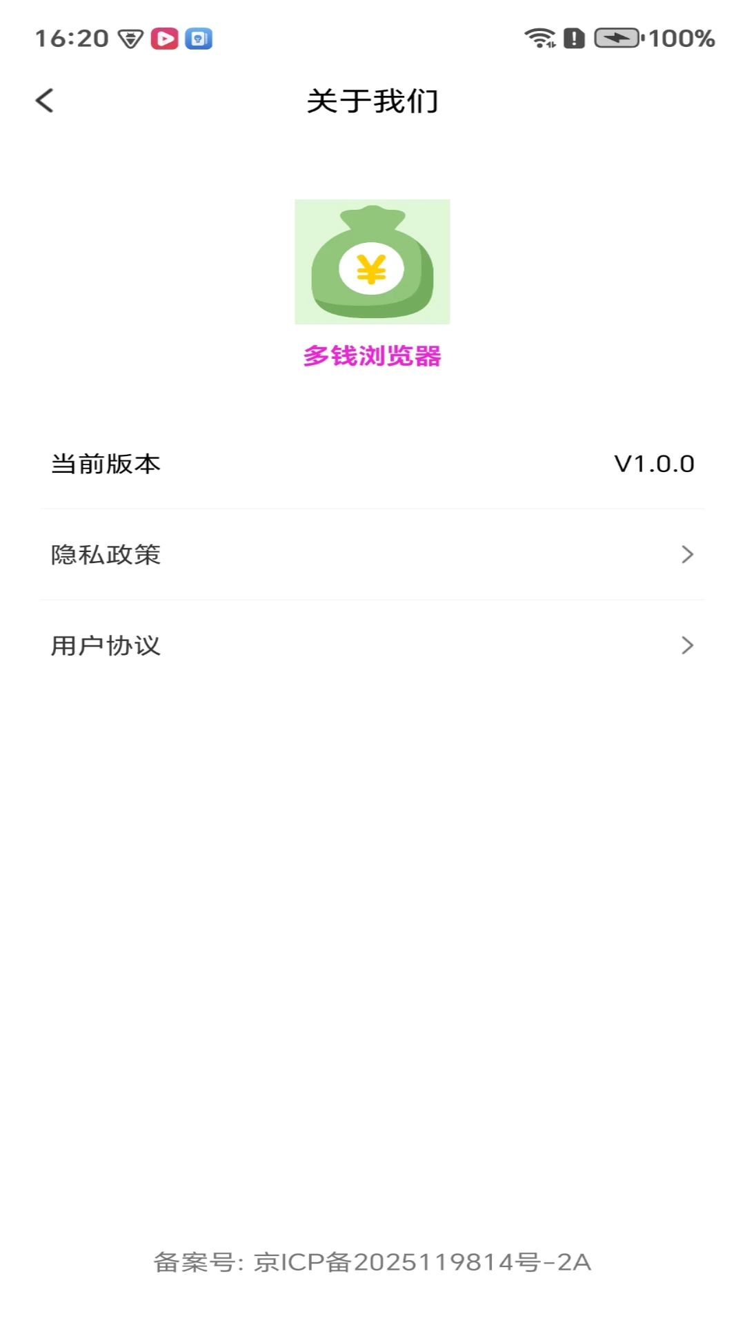 多钱浏览器截图